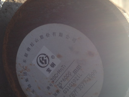 霞浦20CrMnTi合金结构钢