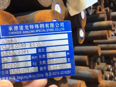霞浦40MnB合金结构钢